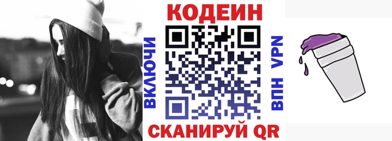 blacksprut рабочий сайт  закладки  Нефтекумск  Codein напиток Lean (лин) 