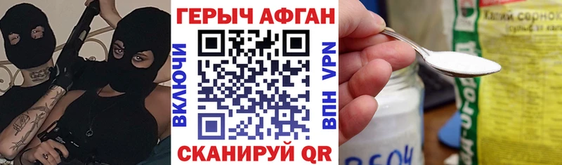 Героин хмурый  Нефтекумск 