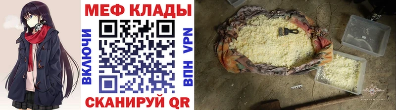 Мефедрон mephedrone даркнет сайт Нефтекумск